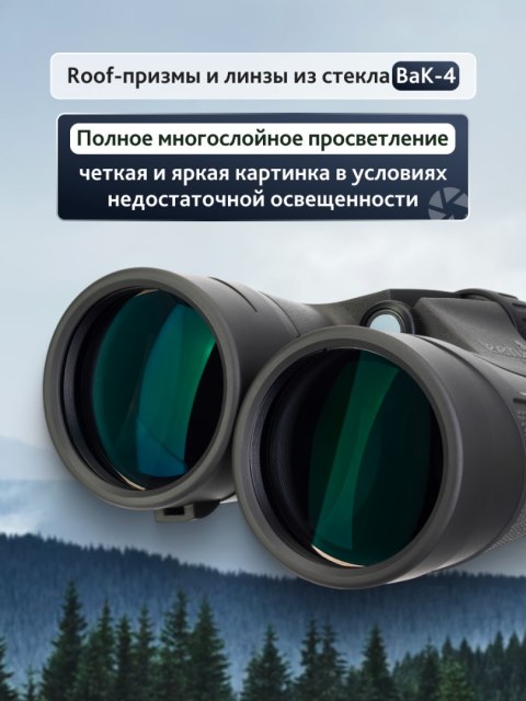 Lornetka Levenhuk Nitro 12x50