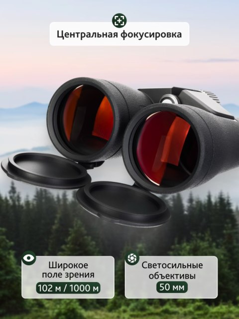 Lornetka Levenhuk Nitro ED 12x50