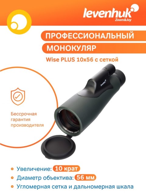 Monokular Levenhuk Wise PLUS 10x56 z celownikiem