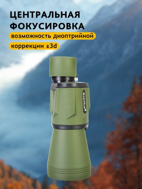 Lornetka Levenhuk Travel 12x50