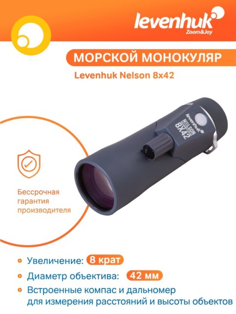 Monokular Levenhuk Nelson 8x42 z celownikiem i kompasem