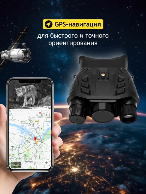 Cyfrowa lornetka noktowizyjna Levenhuk Halo 50XN GPS