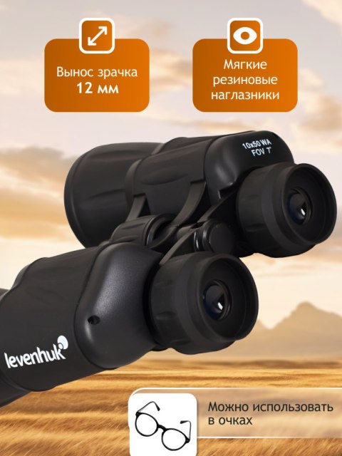 Lornetka Levenhuk New Atom 10x50