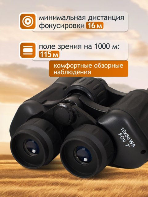 Lornetka Levenhuk New Atom 10x50
