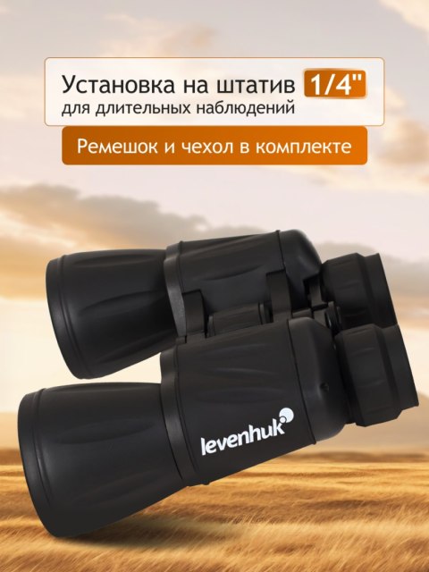 Lornetka Levenhuk New Atom 10x50