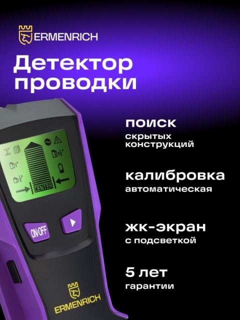 Detektor kołków Ermenrich Ping SM30