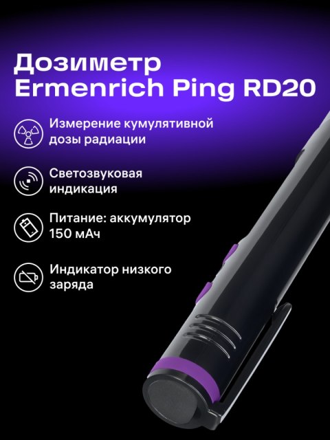 Detektor promieniowania Ermenrich Ping RD20
