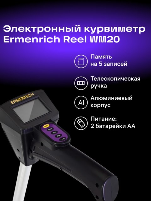 Elektroniczne koło pomiarowe Ermenrich Reel WM20