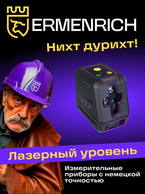 Poziomica laserowa Ermenrich BASE LT20