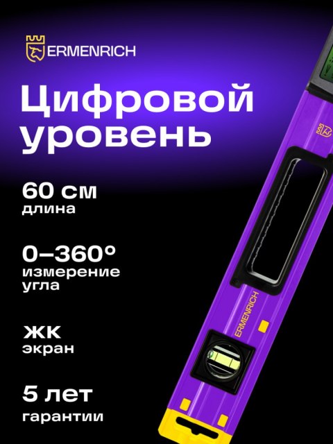 Poziomica cyfrowa Ermenrich Verk LY60