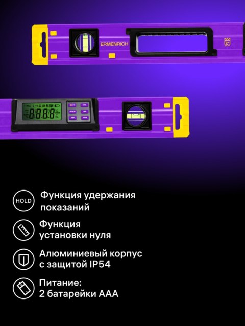 Poziomica cyfrowa Ermenrich Verk LY60
