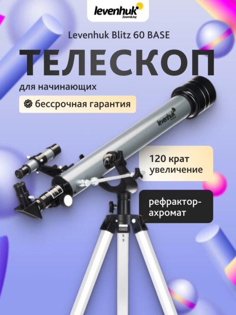 Teleskop Levenhuk Blitz 60 BASE