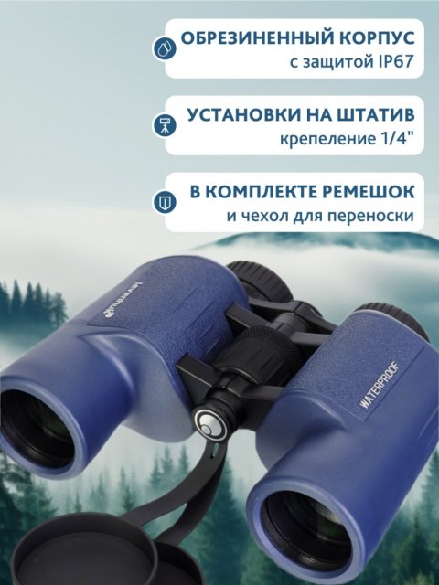 Lornetka Levenhuk New Sherman PLUS 8x42