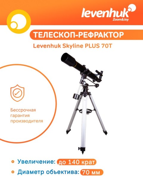 Teleskop Levenhuk Skyline PLUS 70T