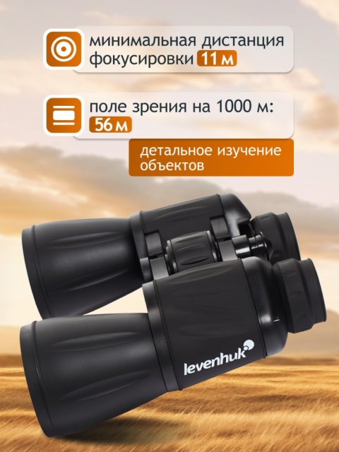 Lornetka Levenhuk New Atom 20x50
