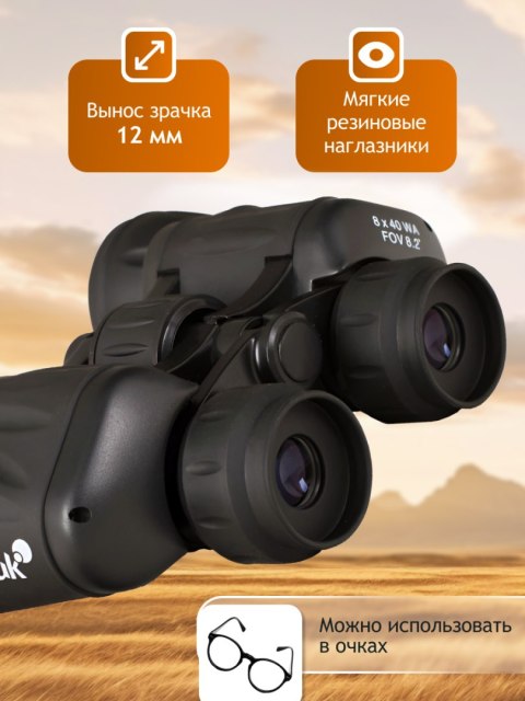 Lornetka Levenhuk New Atom 8x40