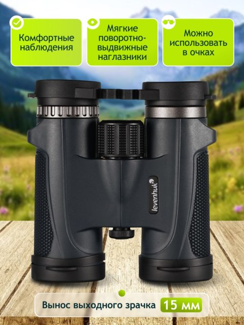 Lornetka Levenhuk New Karma PLUS 10x32