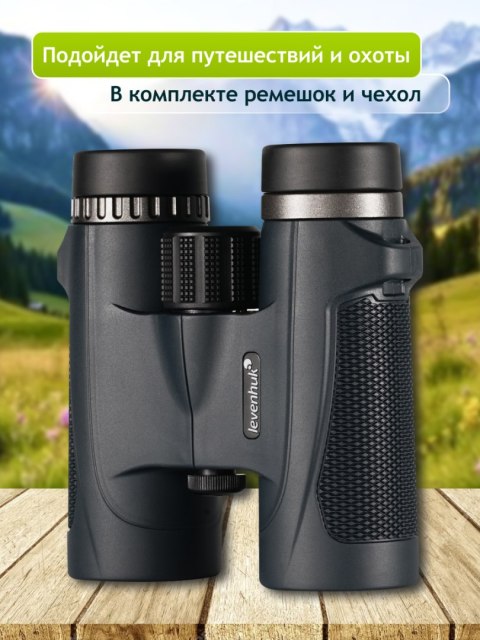 Lornetka Levenhuk New Karma PLUS 10x32