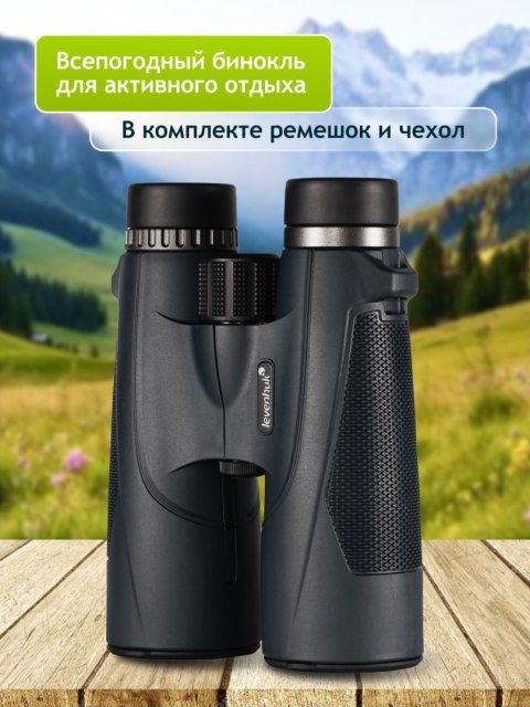 Lornetka Levenhuk New Karma PLUS 10x50