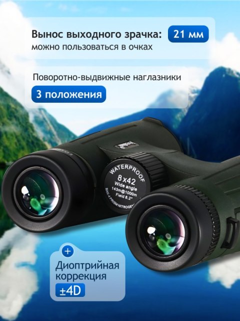 Lornetka Levenhuk New Karma PRO ED 8x42