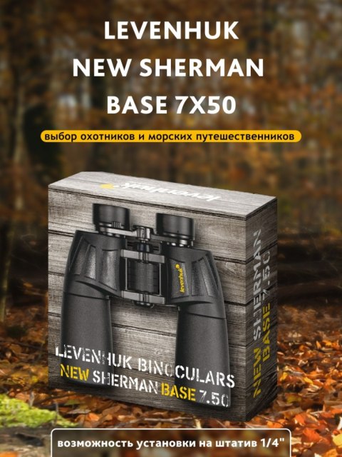 Lornetka Levenhuk New Sherman BASE 7x50