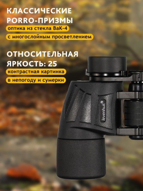 Lornetka Levenhuk New Sherman BASE 8x40