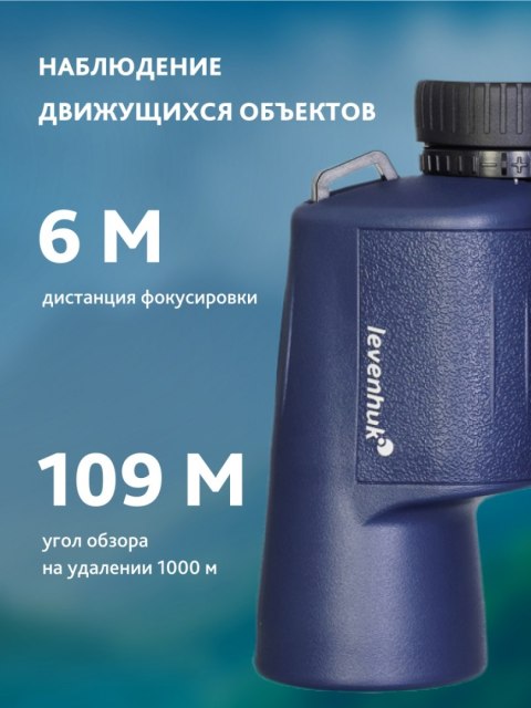 Lornetka Levenhuk New Sherman PLUS 10x42