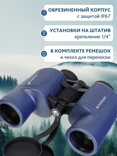 Lornetka Levenhuk New Sherman PLUS 10x42