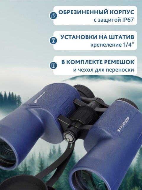 Lornetka Levenhuk New Sherman PLUS 10x50