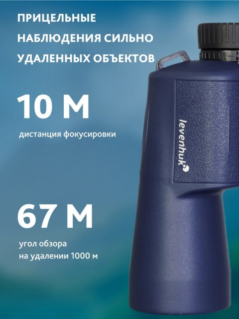 Lornetka Levenhuk New Sherman PLUS 16x50