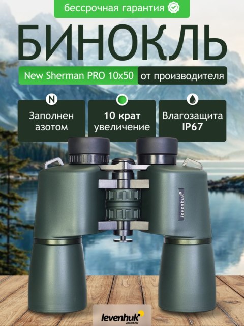 Lornetka Levenhuk New Sherman PRO 10x50