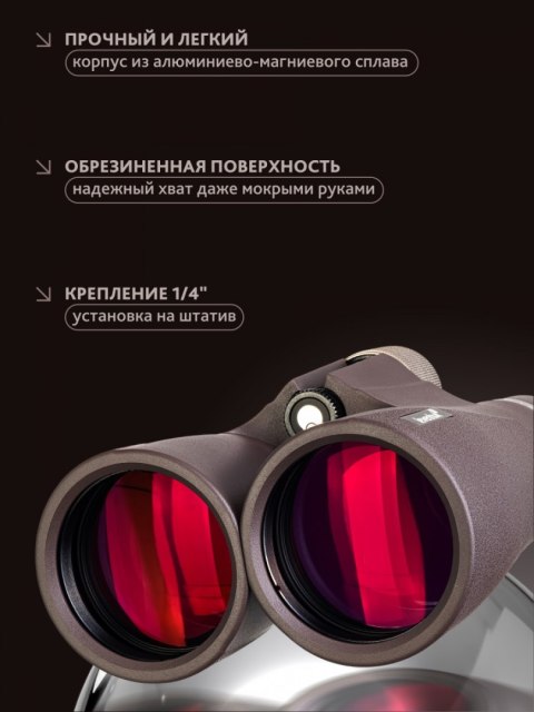 Lornetka Levenhuk New Vegas ED 10x56