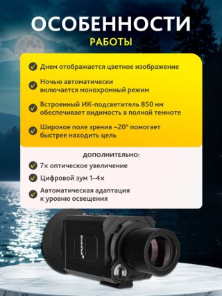Monokular noktowizyjny Levenhuk Atom Digital DNM70