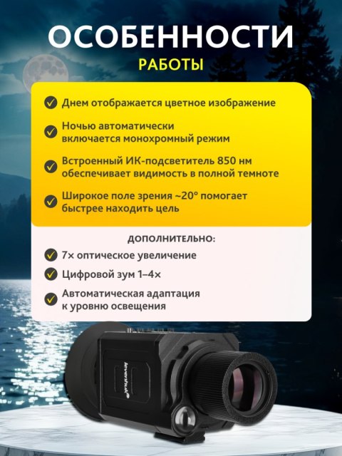 Monokular noktowizyjny Levenhuk Atom Digital DNM70