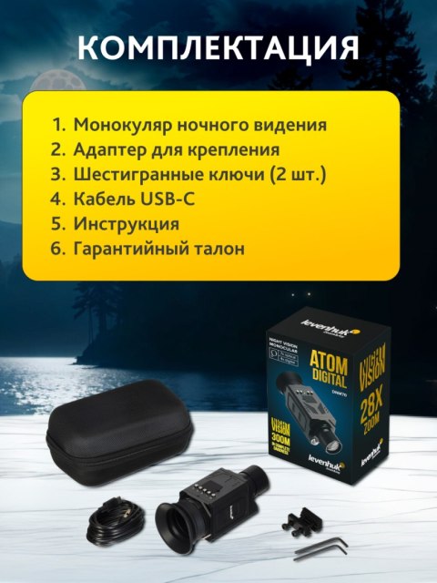 Monokular noktowizyjny Levenhuk Atom Digital DNM70