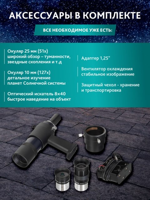 Teleskop Dobsona Levenhuk New Skyline PRO 10" (250/1270) Retractable