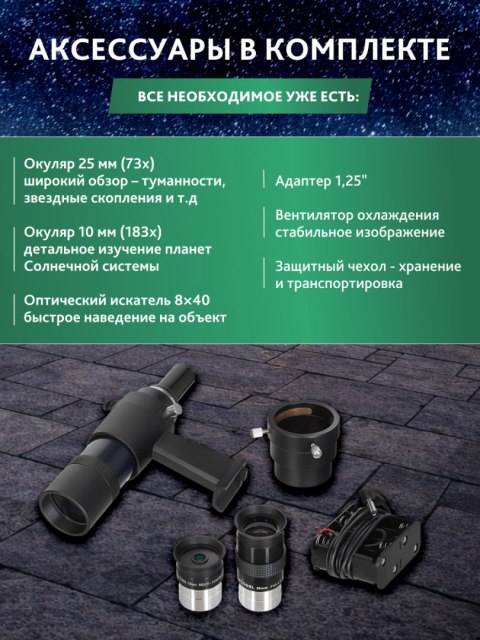 Teleskop Dobsona Levenhuk New Skyline PRO 16" (400/1830) Retractable