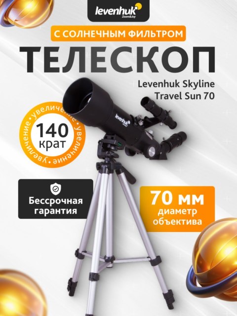Teleskop Levenhuk Skyline Travel Sun 70
