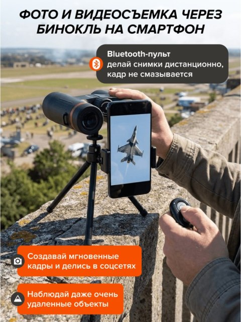 Fotolornetka Levenhuk Kelvin Snap 10x50