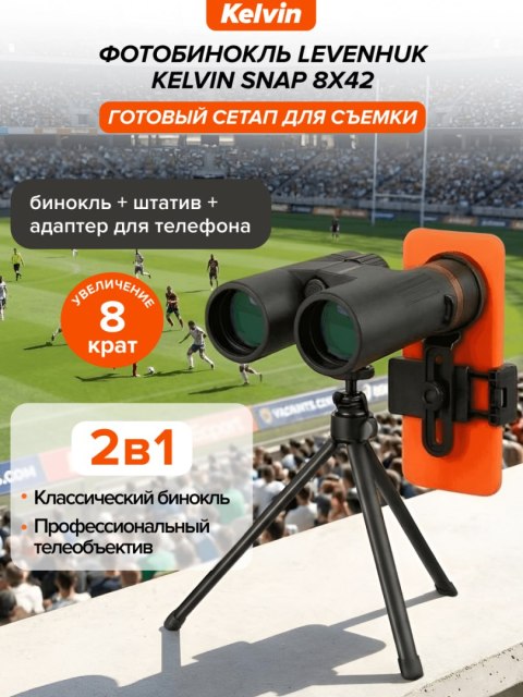 Fotolornetka Levenhuk Kelvin Snap 8x42