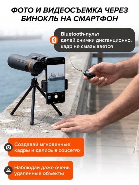 Fotolornetka Levenhuk Kelvin Snap 8x42