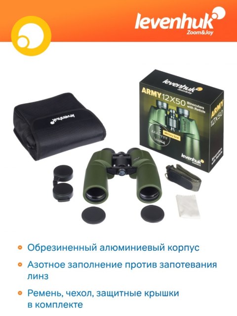 Lornetka Levenhuk Army 12x50 z celownikiem
