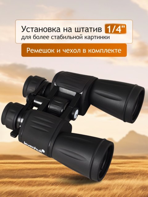 Lornetka Levenhuk New Atom 10-30x50