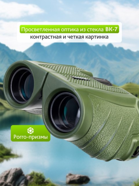 Lornetka Levenhuk Travel 10x25