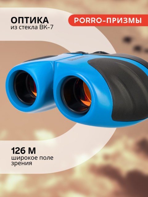 Lornetka Levenhuk Discovery Basics BBС 8x21