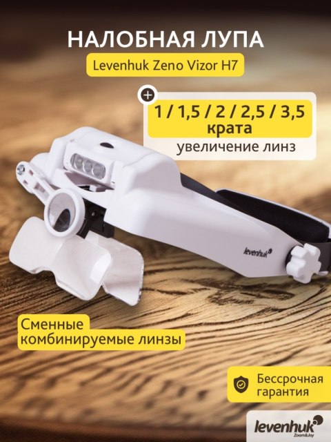 Lupa nagłowna Levenhuk Zeno Vizor H7