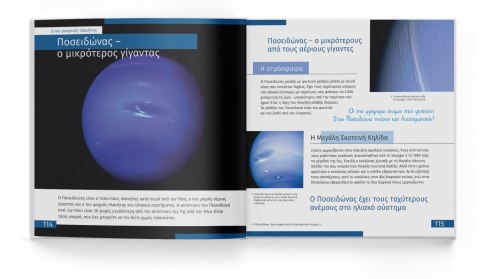 (GR) Kosmos. Niepusta pustka. Skarbnica wiedzy (GR) Kosmos. Niepusta pustka. Skarbnica wiedzy