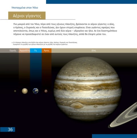 (GR) Kosmos. Niepusta pustka. Skarbnica wiedzy (GR) Kosmos. Niepusta pustka. Skarbnica wiedzy
