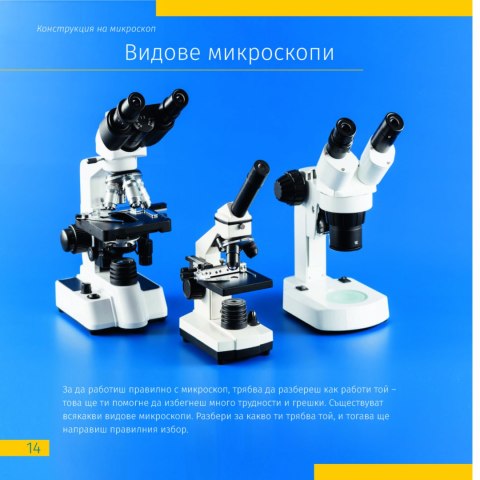(BG) Kosmos. Mikroświat. Skarbnica wiedzy, 2 tomy (BG) Kosmos. Mikroświat. Skarbnica wiedzy, 2 tomy