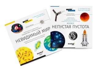(RU) Kosmos. Mikroświat. Skarbnica wiedzy, 2 tomy
